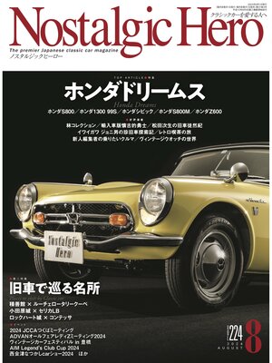 cover image of Nostalgic Hero, Volume 224